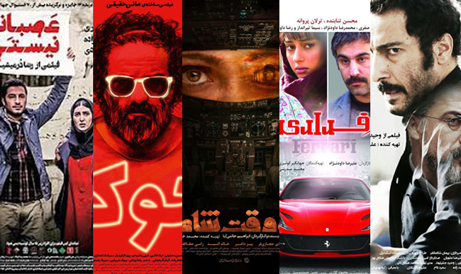 نامزدهای جشن خانه سینما ۱۳۹۷