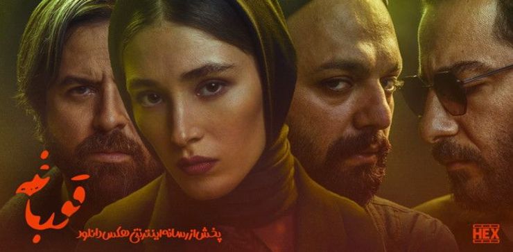 سریال قورباغه سریال قورباغه