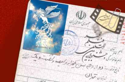 برندگان بخش سودای سیمرغ سی امین جشنواره بین المللی فیلم فجر معرفی شدند