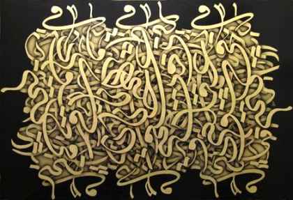 کالیگرافی‎های کیارش یعقوبی در گالری «سیحون»