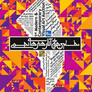 هفتاد و سه اثر هنری در نخستین حراج درون مرزی آثار تجسمی چوب حراج خورد