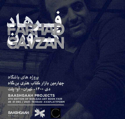 آثار فرهاد گاوزن آثار فرهاد گاوزن