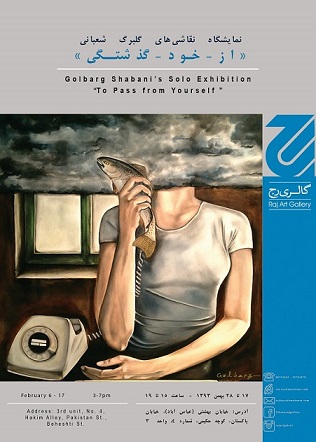 درباره‌ی مجموعه‌ی «از-خود-گذشتگی» اثر گلبرگ شعبانی در گالری رج